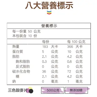 有其田 有機多穀植物奶禮盒組任選組合-微糖/芝麻+三色榖麥片 滿三件出貨 伴手禮