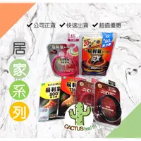 在飛比找蝦皮購物優惠-【居家照護超值購】日華手環針灸絆 易利氣 磁力貼 磁力項圈 