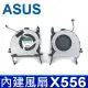 ASUS 華碩 X556 內建風扇 A556 A556U A556UA A556UB A556UF A556UJ