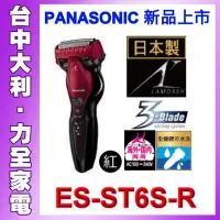 在飛比找Yahoo!奇摩拍賣優惠-【台中大利】【Panasonic國際】Panasonic國際