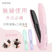 在飛比找蝦皮購物優惠-【原廠公司貨】KINYO 耐嘉 KHS-3101 USB充電