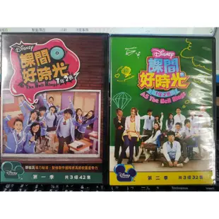 挖寶二手片-R46-正版DVD-歐美影集【課間好時光 第1~2季／系列合售】-(直購價)迪士尼