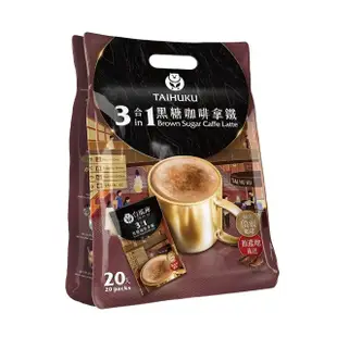 【TAI HU KU 台琥庫】三合一黑糖即溶咖啡拿鐵(13g x 20入/袋)