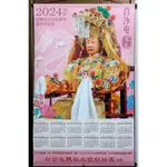 2024年曆 2024白沙屯媽祖掛曆 2024年曆軸 113年曆軸 板橋可自取 單面年曆掛軸 日曆 月曆 年曆 掛曆2