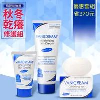 在飛比找PChome24h購物優惠-【VANICREAM 薇霓肌本】秋冬乾癢修護組