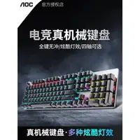 在飛比找蝦皮購物優惠-全新現貨AOC 電競RGB光效機械鍵盤GK410 青軸