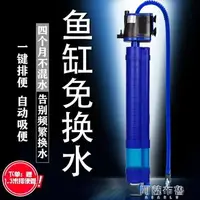 在飛比找樂天市場購物網優惠-魚缸換水器 魚缸過濾器魚馬桶水妖精糞便收集分離器吸便器凈水循