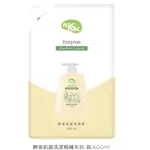 小饅頭**NAC NAC 酵素奶蔬洗潔精補充包 600ML **特價145元(4711020301126)(一次要二包購