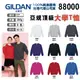 【原廠授權】【立即出貨】Gildan美國棉 大學T 88000 吉爾登 經典 美國 上班族 素色大學T 抗寒刷毛