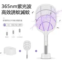 在飛比找momo購物網優惠-【Weidasi】二合一USB充電UV紫光誘蚊捕蚊拍滅蚊器