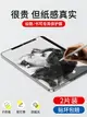 ipad類紙膜iPadAir4膜pad平板2020紙質2019Pro10.2寸8磨砂11鋼化12.9肯特全屏貼膜2021蘋果ipd7書寫手繪新款