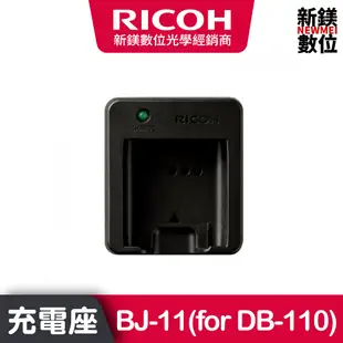 RICOH BJ-11 電池充電座(for DB-110)