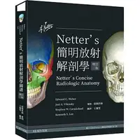 在飛比找蝦皮購物優惠-<姆斯>Netter’s 簡明放射解剖學（增訂二版）Webe