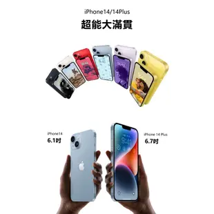 APPLE iPhone 14 6.1吋 128/256/512 A15 蘋果 智慧型手機 (下單前先詢問是否有貨)