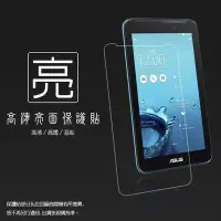 在飛比找Yahoo!奇摩拍賣優惠-亮面螢幕保護貼 ASUS FonePad 7 FE170CG