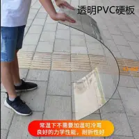 在飛比找蝦皮購物優惠-🔥熱賣🔥透明PVC板 透明PVC板 透明硬塑膠板防火阻燃塑膠