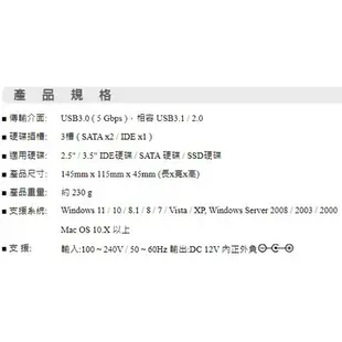 【MR3C】含稅 伽利略 2535B-U3I2S 3插槽 USB3.0 2.5吋/3.5吋 雙SATA+IDE 硬碟座