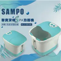 在飛比找蝦皮購物優惠-聲寶SAMPO-加熱型深桶泡腳機 HL-L1901HL