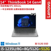 在飛比找momo購物網優惠-【ThinkPad 聯想】14吋i5商務特仕筆電(Think