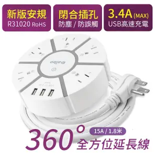 360°全方位 15A電源延長線(3孔1切5座+3USB埠)-1.8M 充電延長線 多孔延長線 (6.7折)