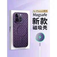 在飛比找ETMall東森購物網優惠-適用蘋果14Pro磁吸手機殼iPhone14ProMax保護