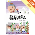 屁屁超人[二手書_良好]11316019335 TAAZE讀冊生活網路書店