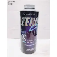 在飛比找蝦皮購物優惠-⁂油什麼⁂  ZERO/SPORTS 零 10W40 日本原