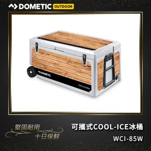 DOMETIC 可攜式COOL-ICE 冰桶 WCI-85W / 公司貨★贈io 360度夾扇1入(顏色隨機)★