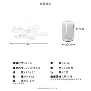 ╭☆雪之屋☆╯LED五葉燈/摺疊LED燈/超亮/露營燈/燈泡/燈具/工作燈