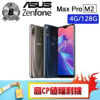 在飛比找momo購物網優惠-【ASUS 華碩】C級福利品 ZB631KL 4GB/128