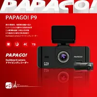 在飛比找樂天市場購物網優惠-【超取免運】T6p PAPAGO! P9 真4K SONY雙