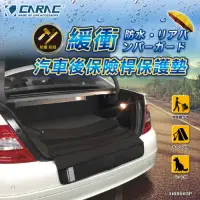 在飛比找Yahoo奇摩購物中心優惠-【CARAC】汽車後車廂 後保險桿保護墊