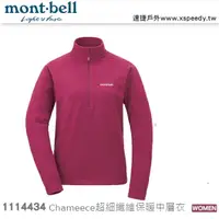 在飛比找樂天市場購物網優惠-【速捷戶外】日本 mont-bell 1114434 CHA