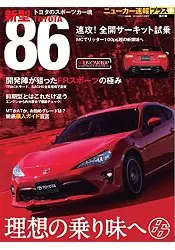 TOYOTA豐田新款86+豐田跑車魂