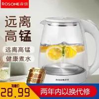 在飛比找ETMall東森購物網優惠-電熱水壺玻璃家用大容量養生壺自動斷電保溫小型宿舍用煮茶燒水壺