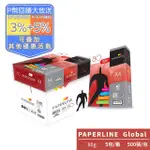 PAPERLINE 多功能影印紙A4 80G(5包﹧箱)