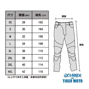 【老虎摩托】雷克斯 REX DONMORA 多摩拉 防摔休閒牛仔褲 騎士防摔褲 防摔牛仔褲 附贈四件護具 雙色 防摔