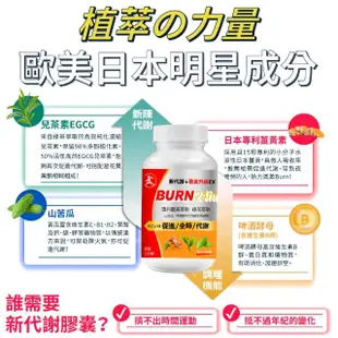 【聯華食品KGCHECK】新代謝膠囊(120顆)