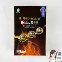 在飛比找蝦皮商城優惠-船井生醫 6X活力瑪卡王 60顆/盒 瑪卡 酵母鋅 天然Ｂ群