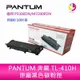 PANTUM 奔圖 TL-410H原廠 高容量 黑色 碳粉匣 彩色包裝 彩盒 適用P3300DN/M7200FDN【APP下單最高22%點數回饋】