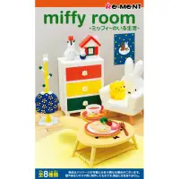 在飛比找momo購物網優惠-【Re-ment】miffy系列 miffy的房間 整組8種