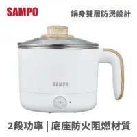 在飛比找蝦皮購物優惠-🌸 SAMPO 聲寶 KQ-CA12D 1.2L 美食鍋