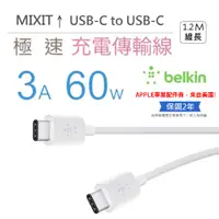 在飛比找蝦皮購物優惠-【Belkin】貝爾金 MIXIT↑ USB-C to US