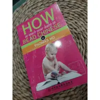 在飛比找蝦皮購物優惠-【水瓶座良品】How to teach your baby 