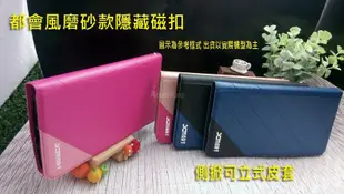 HTC Desire 10 Pro D10i Desire10 PRO【磨砂紋】隱形磁扣保護套 側掀 站立皮套