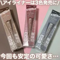 在飛比找蝦皮購物優惠-CANMAKE 🌸美妝鋪掌櫃 🌸 現貨 4月新品CANMAK