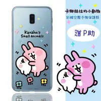 在飛比找樂天市場購物網優惠-【卡娜赫拉】三星 Samsung Galaxy J6+ / 