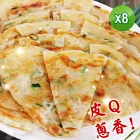 在飛比找momo購物網優惠-【老爸ㄟ廚房】香酥蔥油餅(1000g±15g/10片/包 共