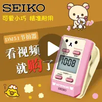 在飛比找蝦皮購物優惠-日本seiko精工DM51電子節拍器鋼琴節拍器 提琴古箏樂器