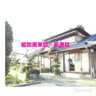 中村家 Guest House Nakamura House